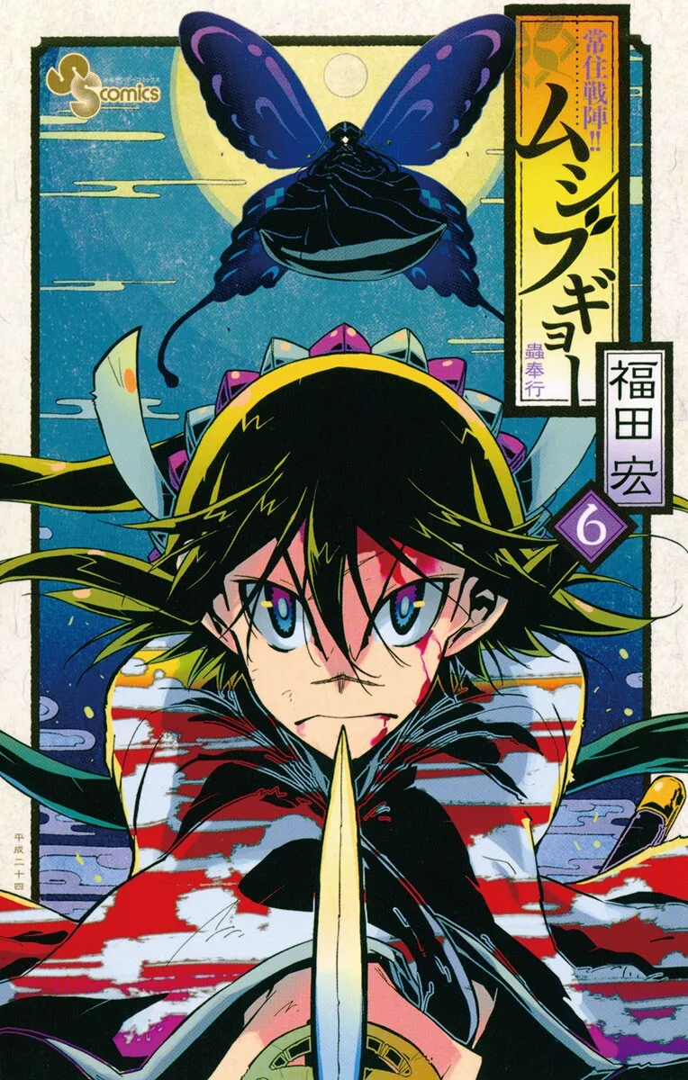 Volume 06
