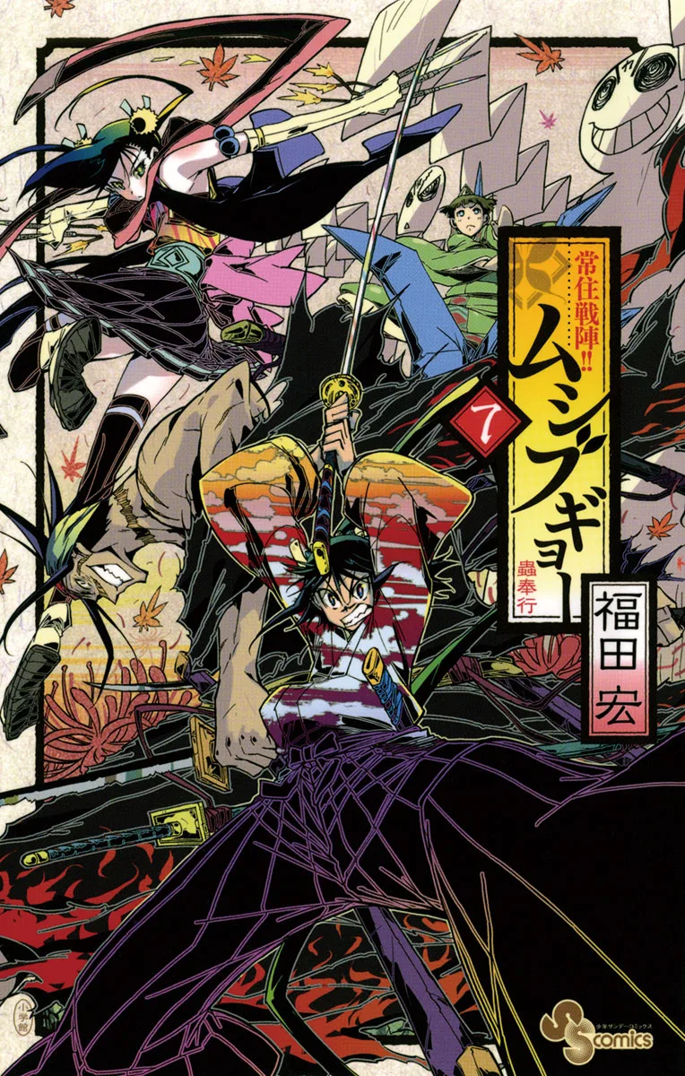 Volume 07