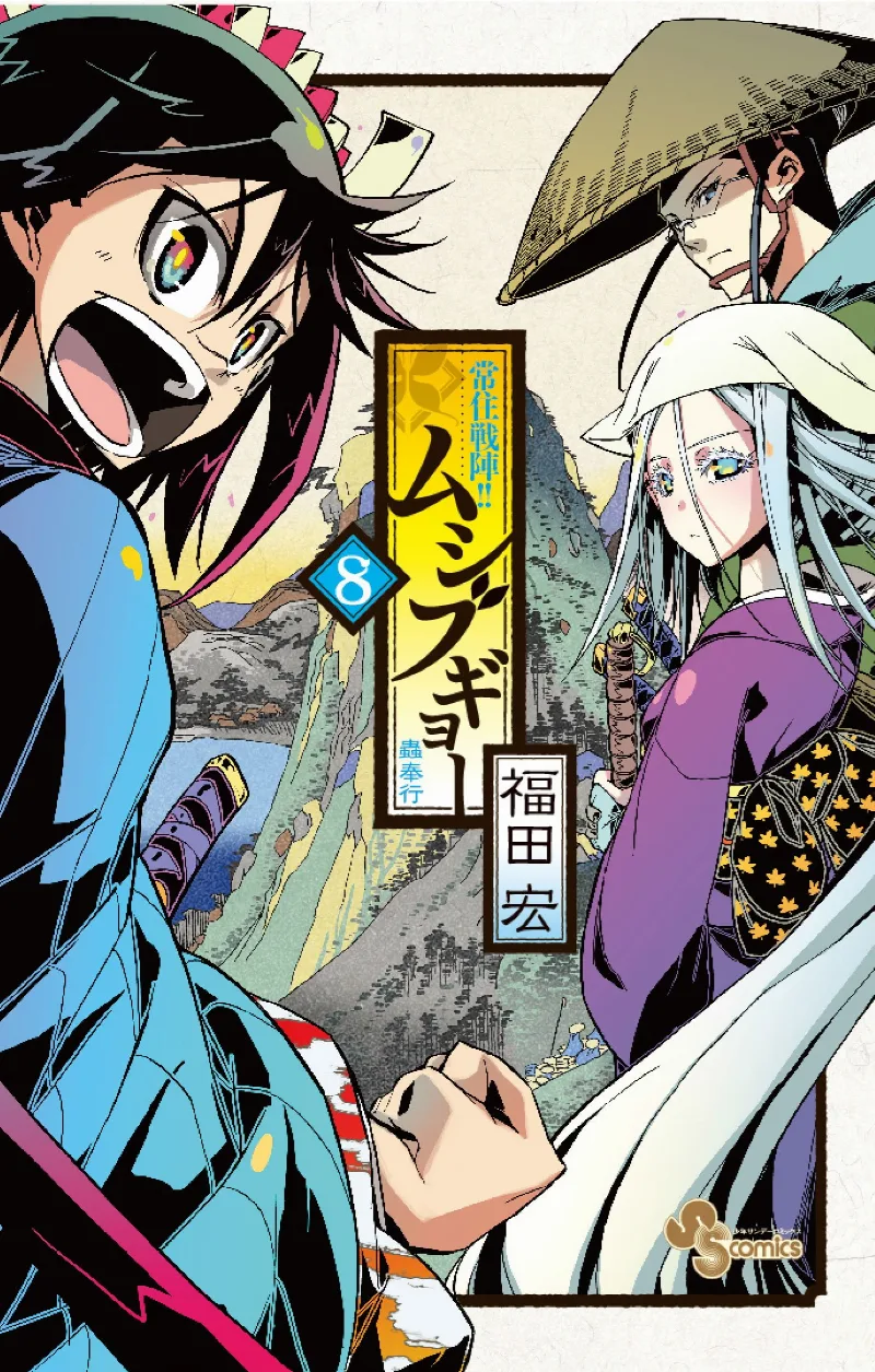Volume 08