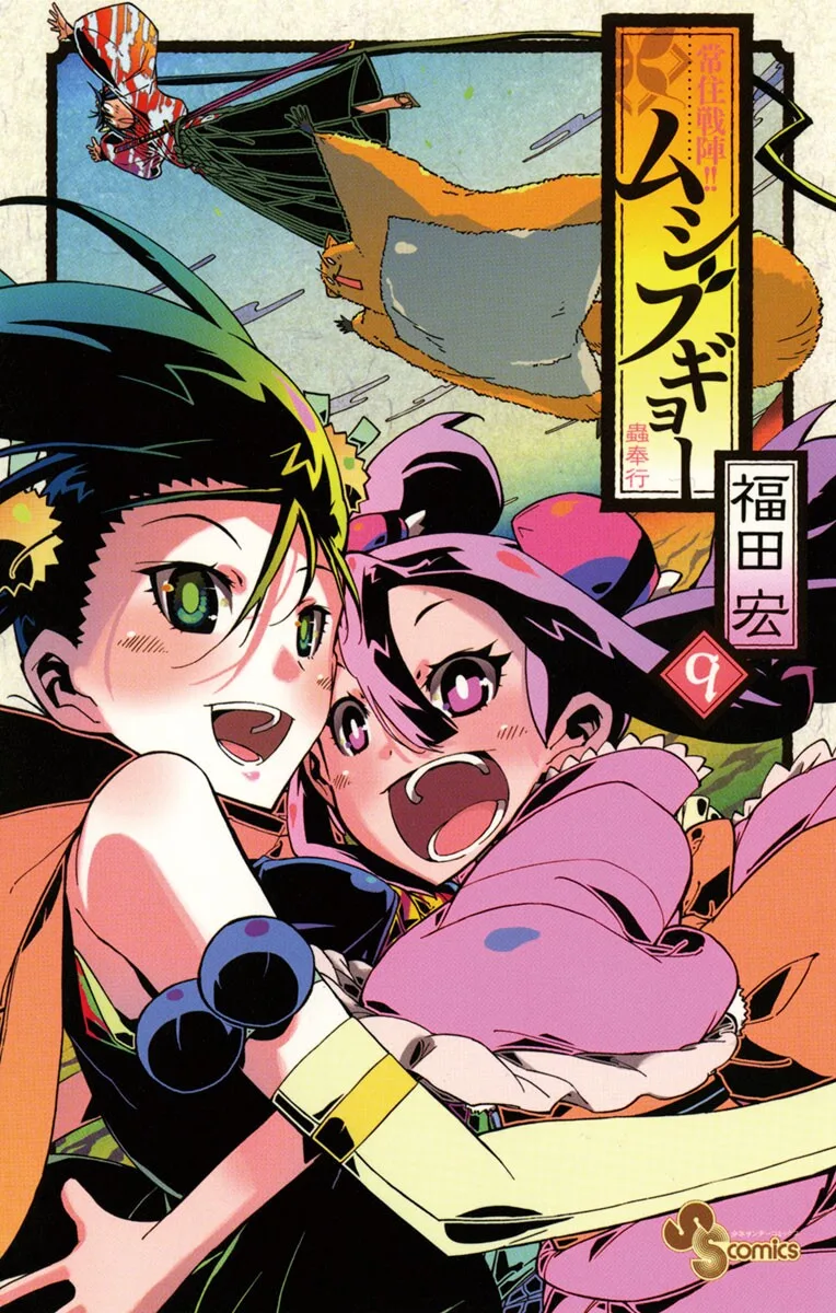Volume 09