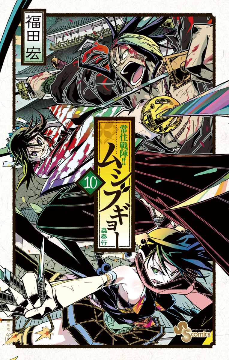 Volume 10