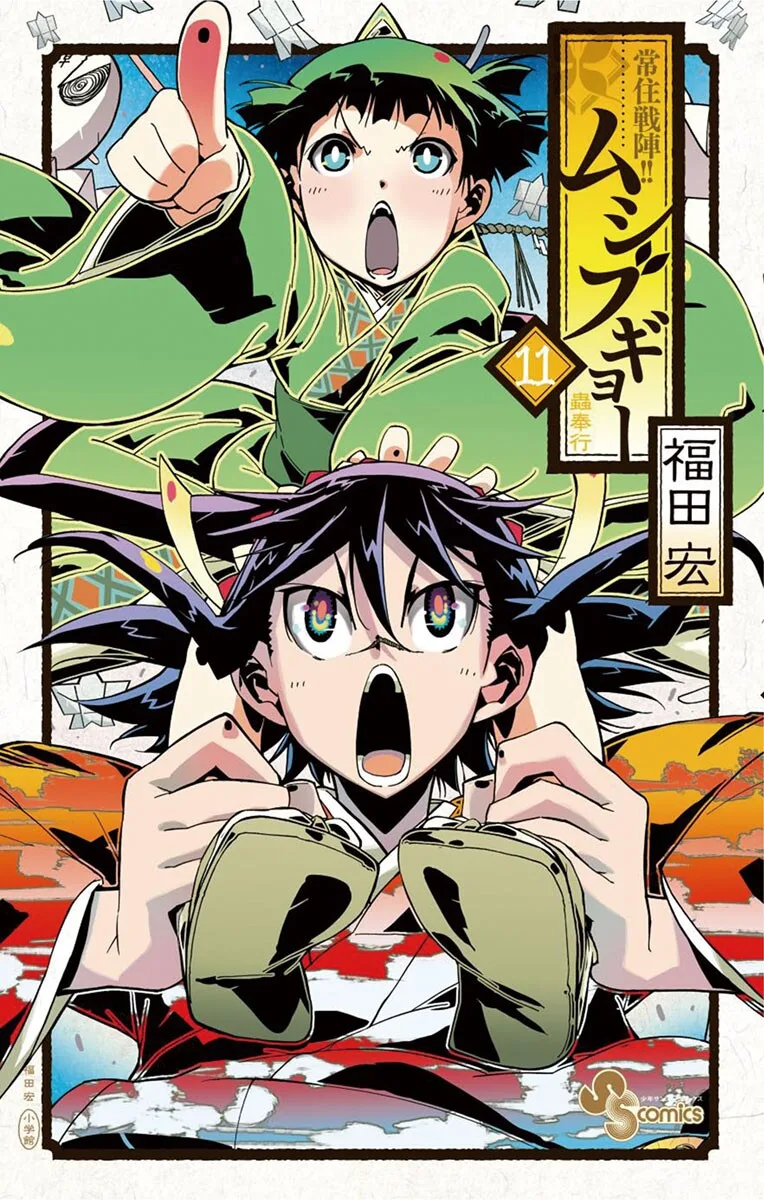 Volume 11
