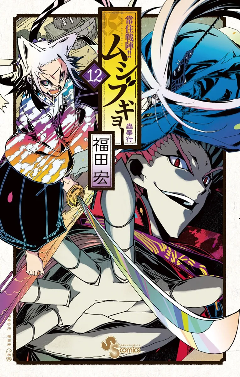 Volume 12
