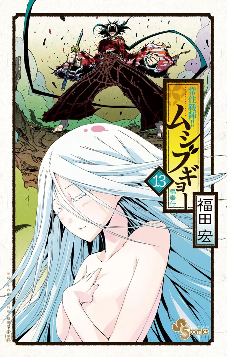Volume 13
