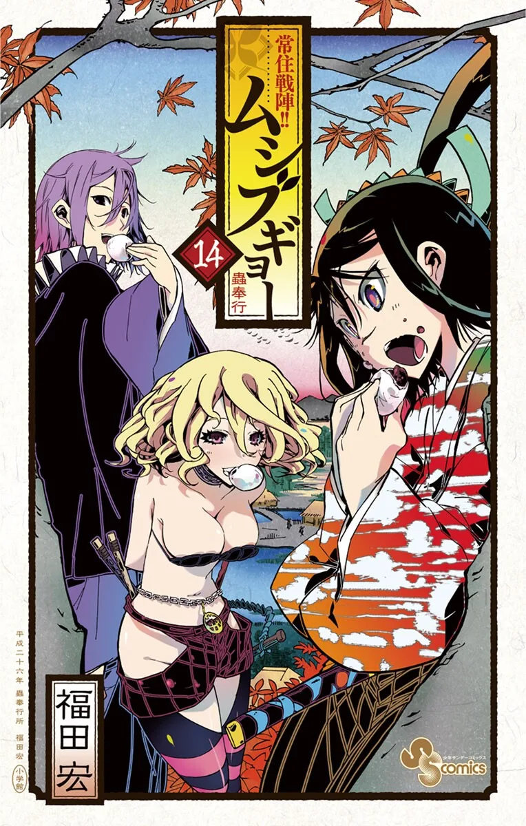 Volume 14