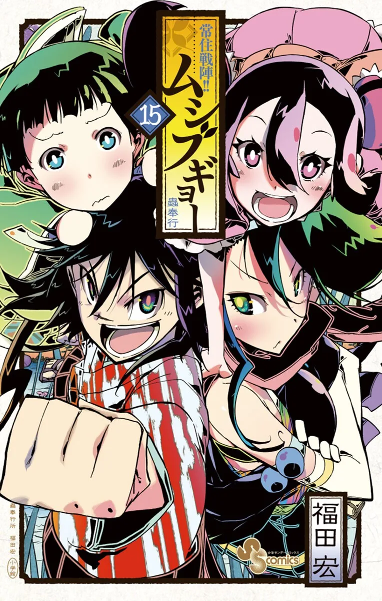 Volume 15