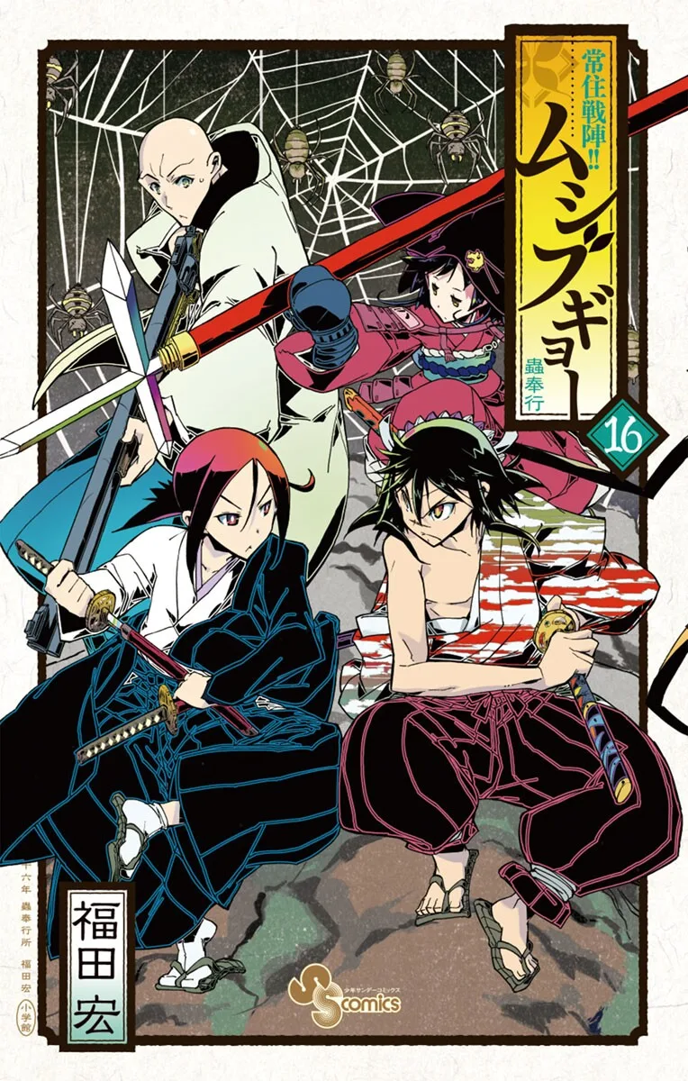 Volume 16