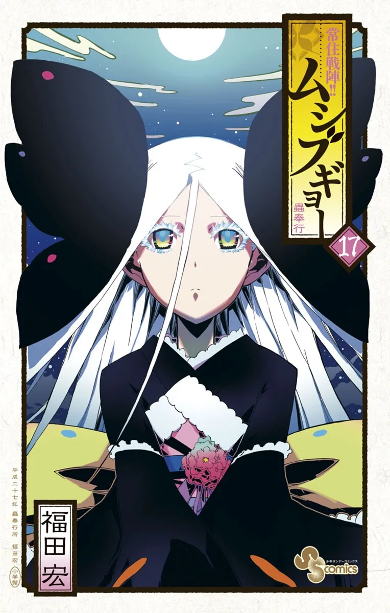 Volume 17