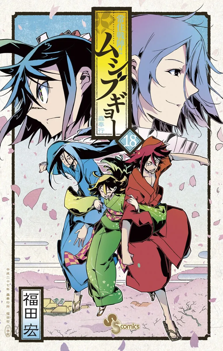 Volume 18