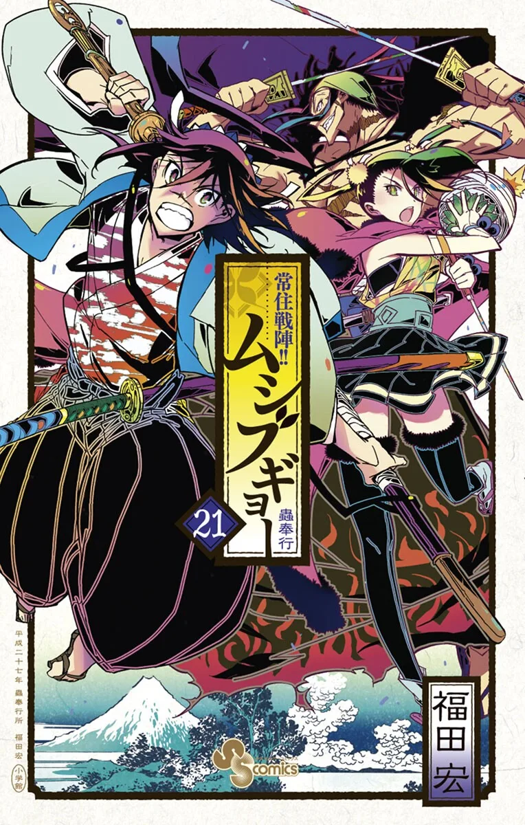 Volume 21