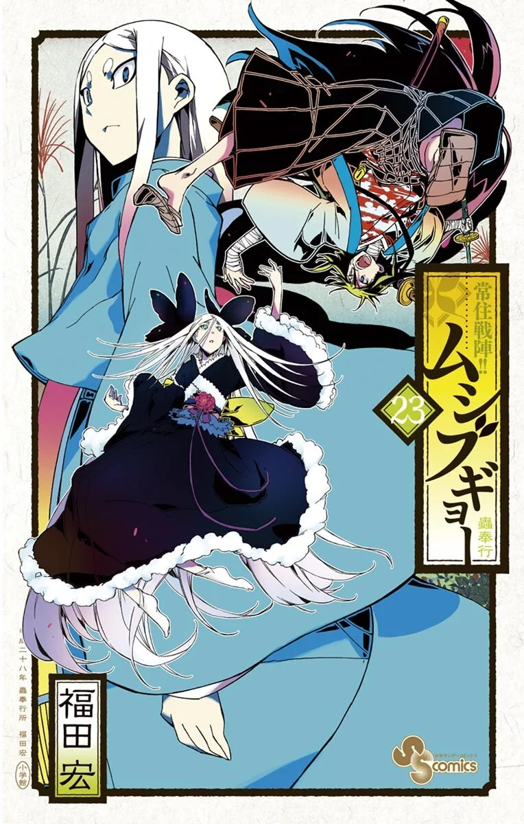 Volume 23
