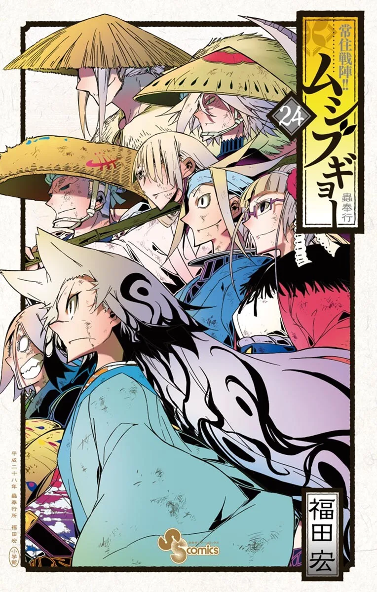 Volume 24