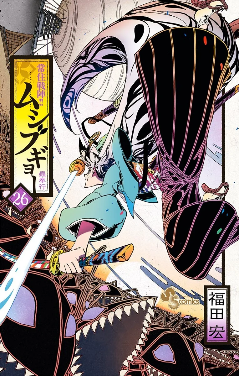 Volume 26