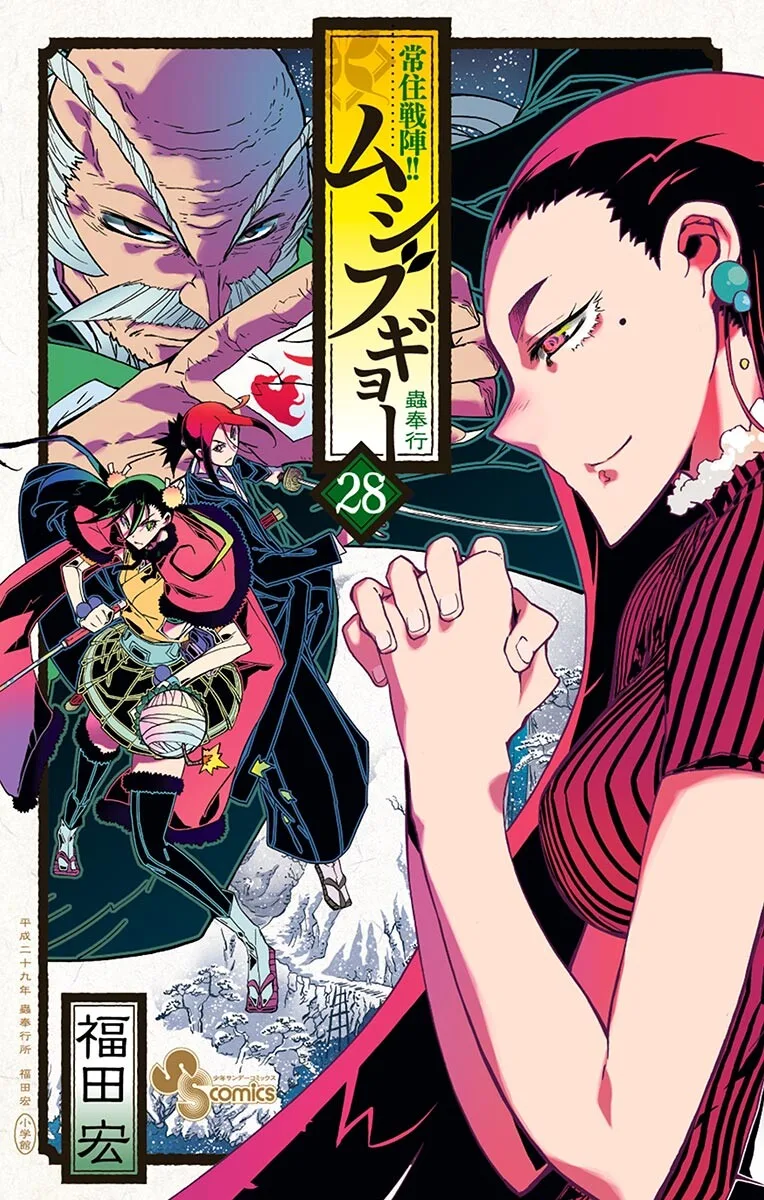 Volume 28