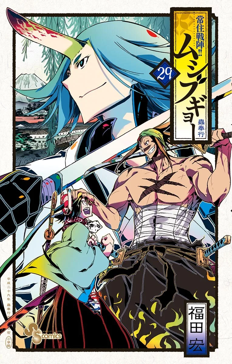 Volume 29