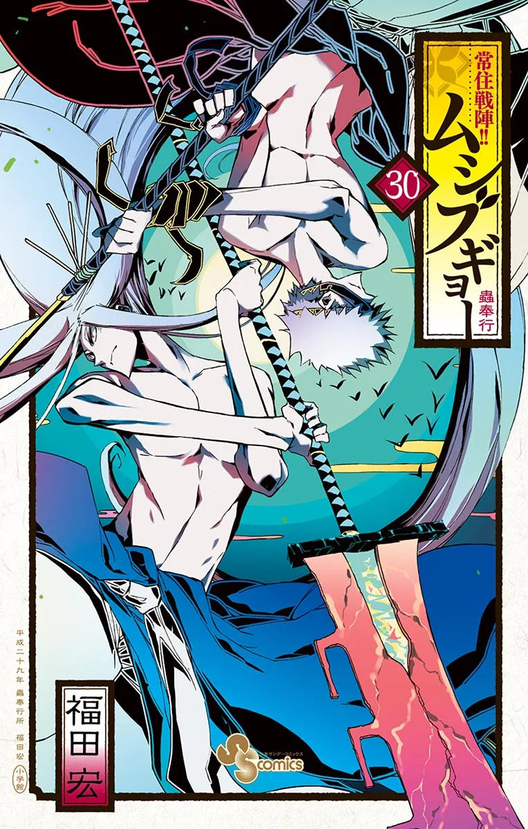 Volume 30