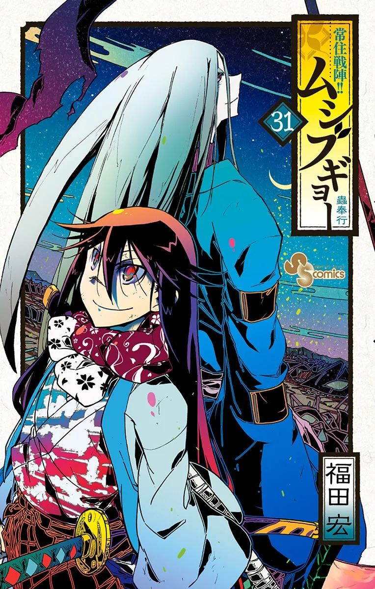 Volume 31