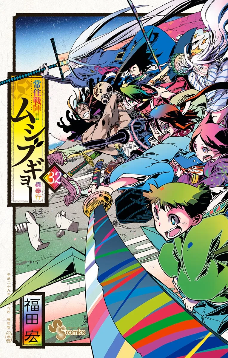 Volume 32