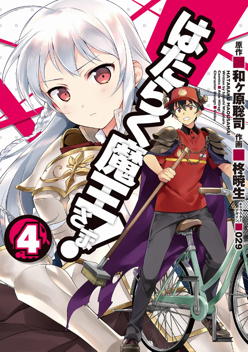 Volume 04