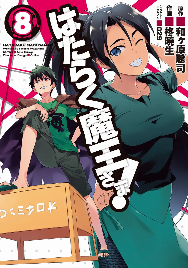 Volume 08
