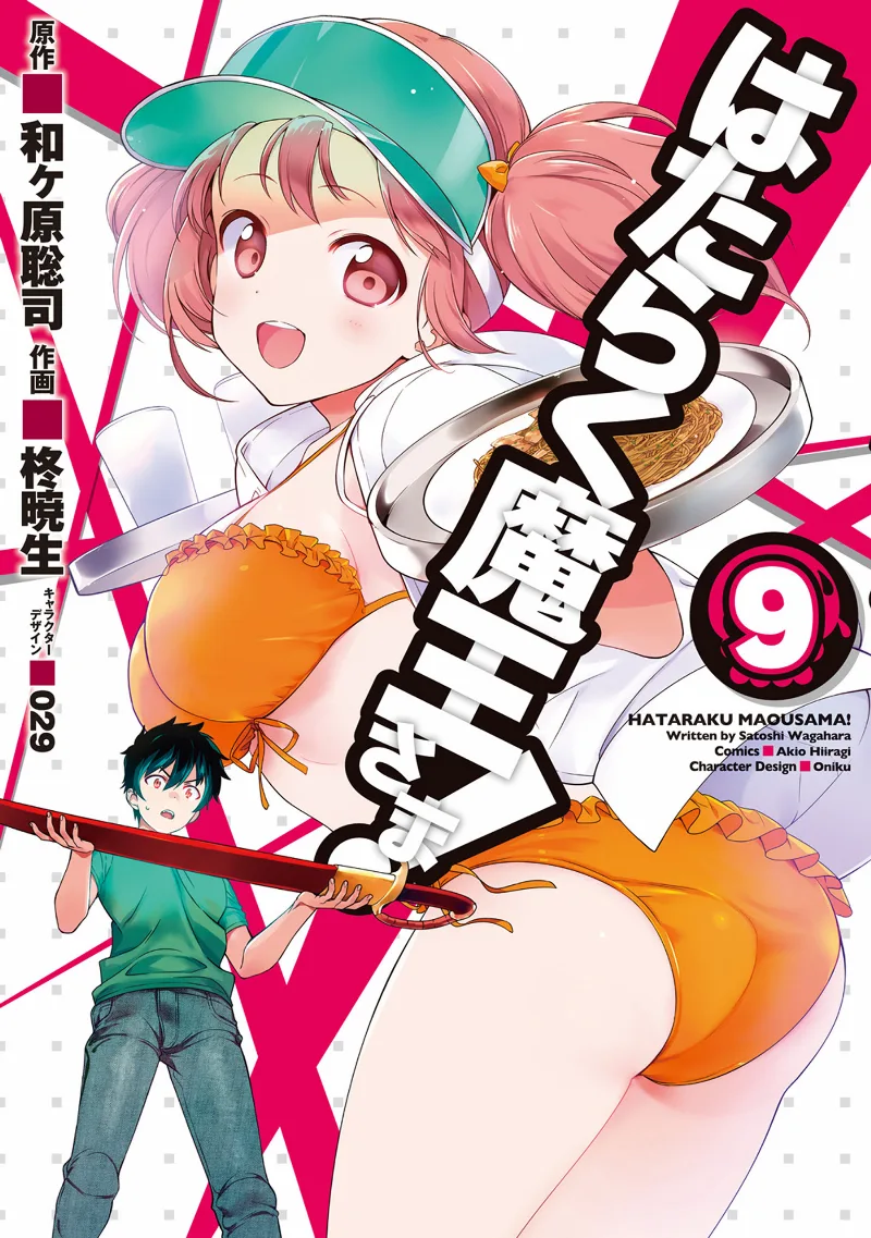 Volume 09