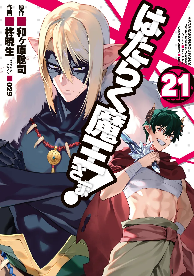 Volume 21