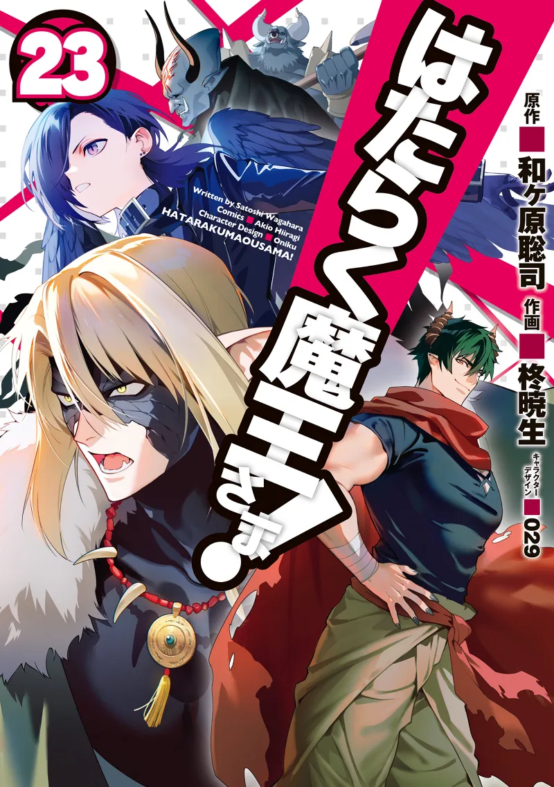 Volume 23