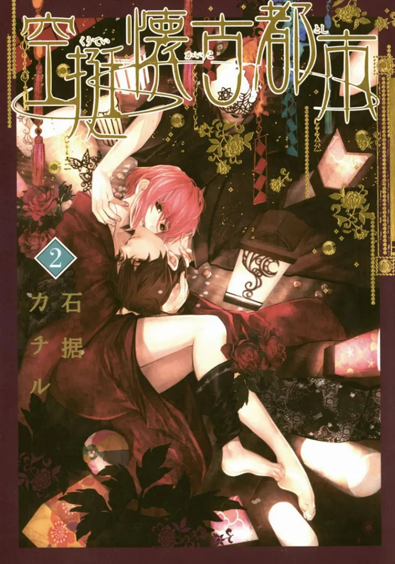 Volume 02