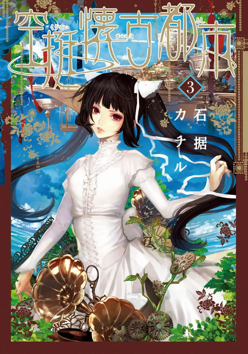 Volume 03