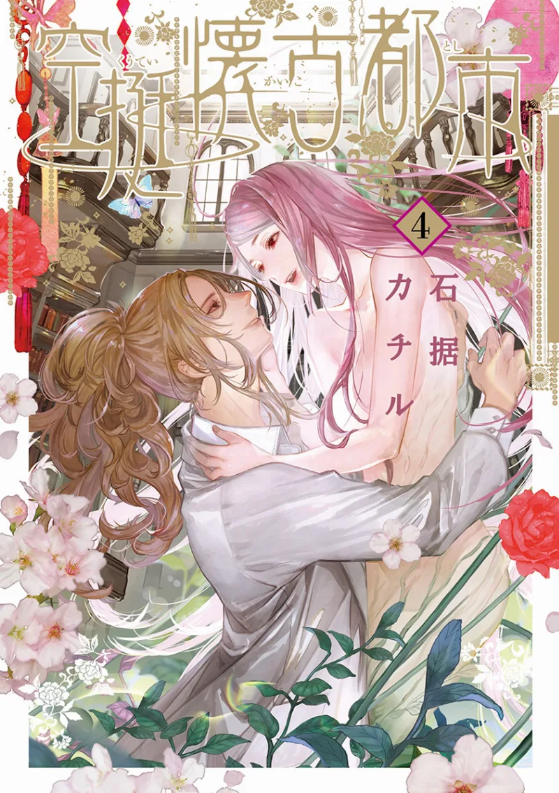 Volume 04