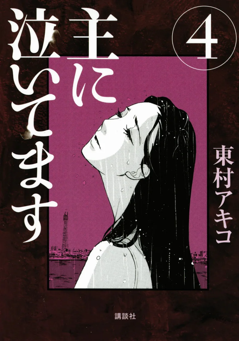 Volume 04