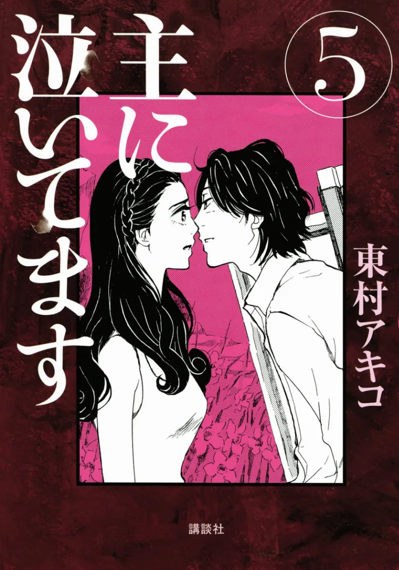 Volume 05