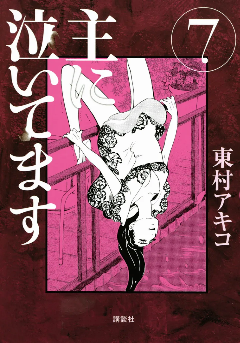 Volume 07