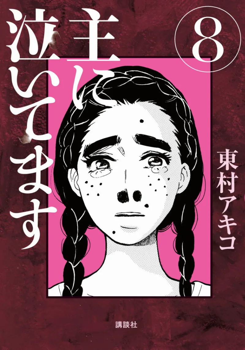 Volume 08