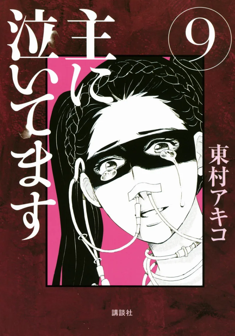 Volume 09