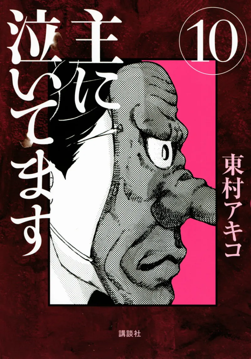 Volume 10
