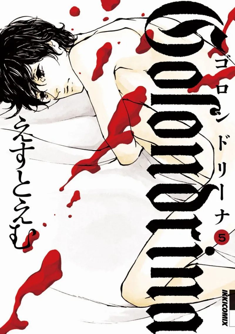 Volume 05