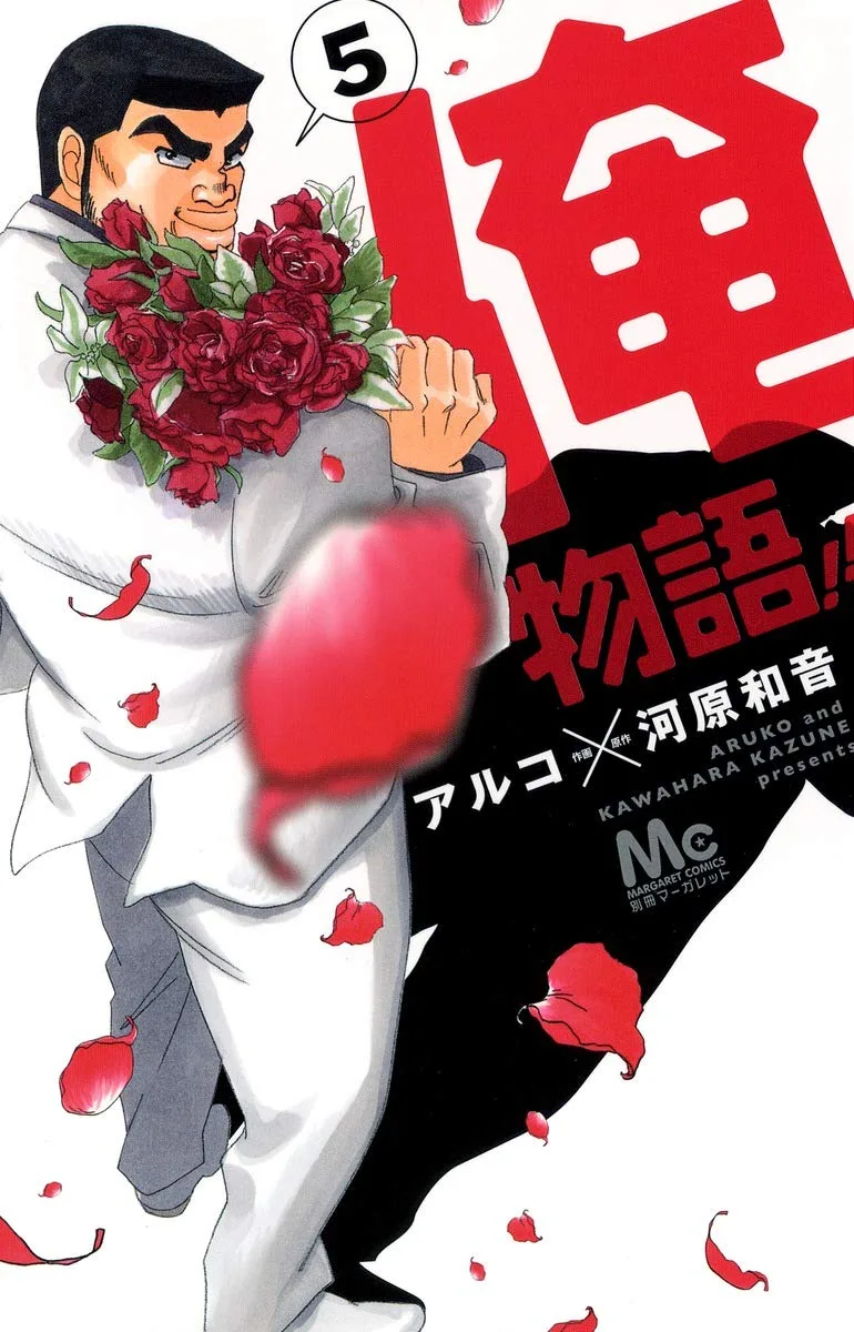 Volume 05
