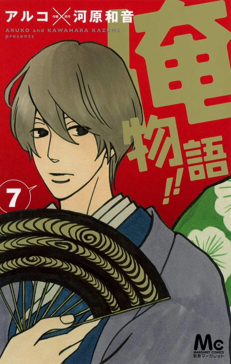 Volume 07