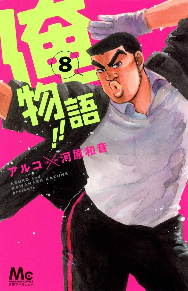 Volume 08