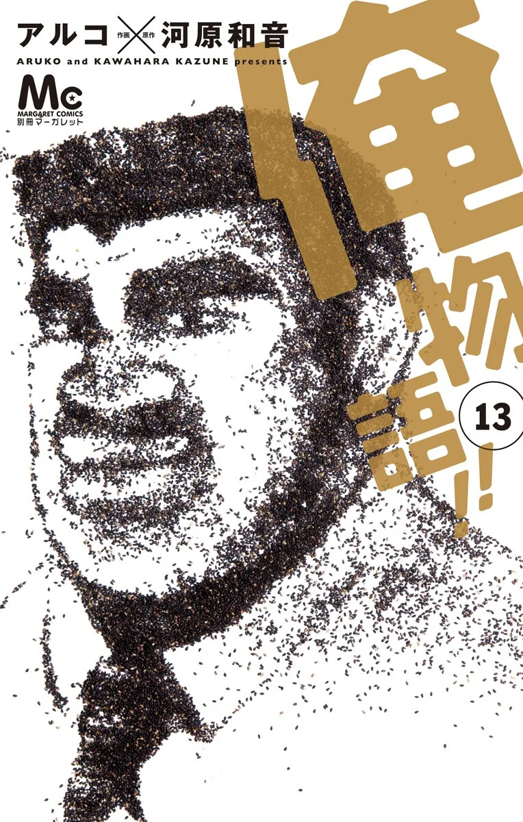 Volume 13