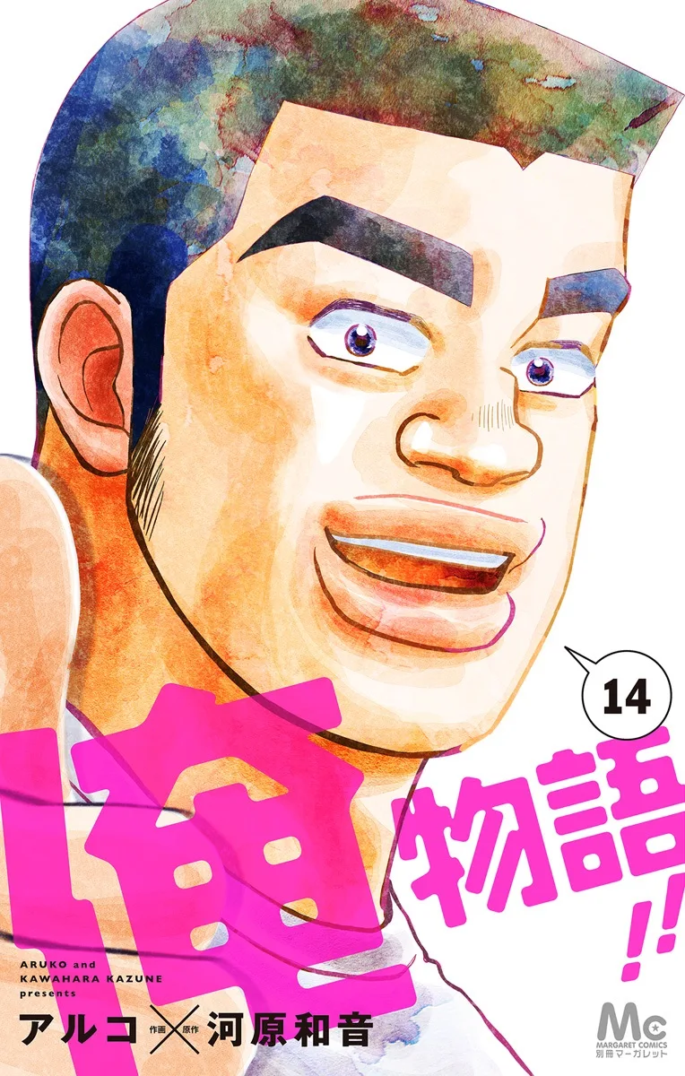 Volume 14