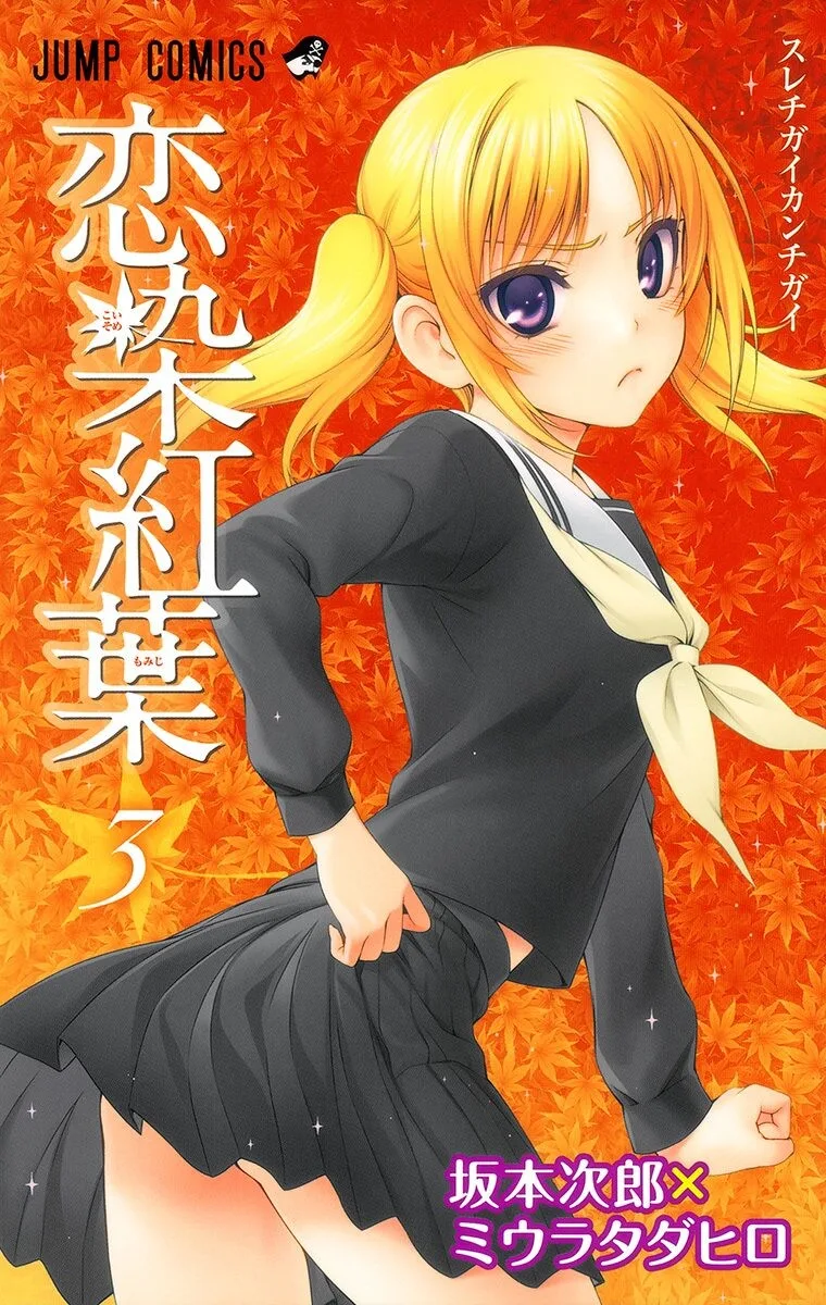 Volume 03