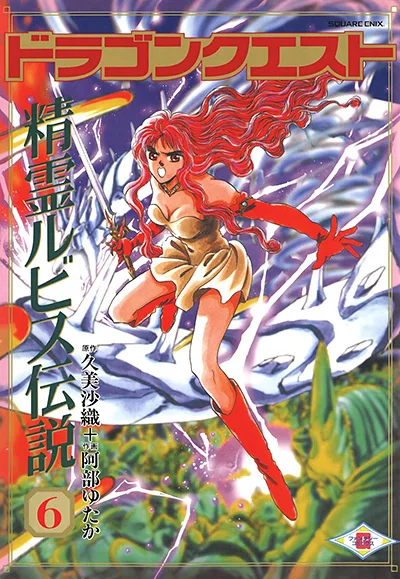 Volume 06