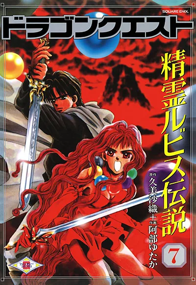 Volume 07