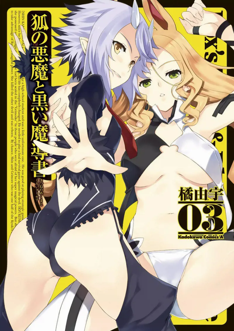 Volume 03