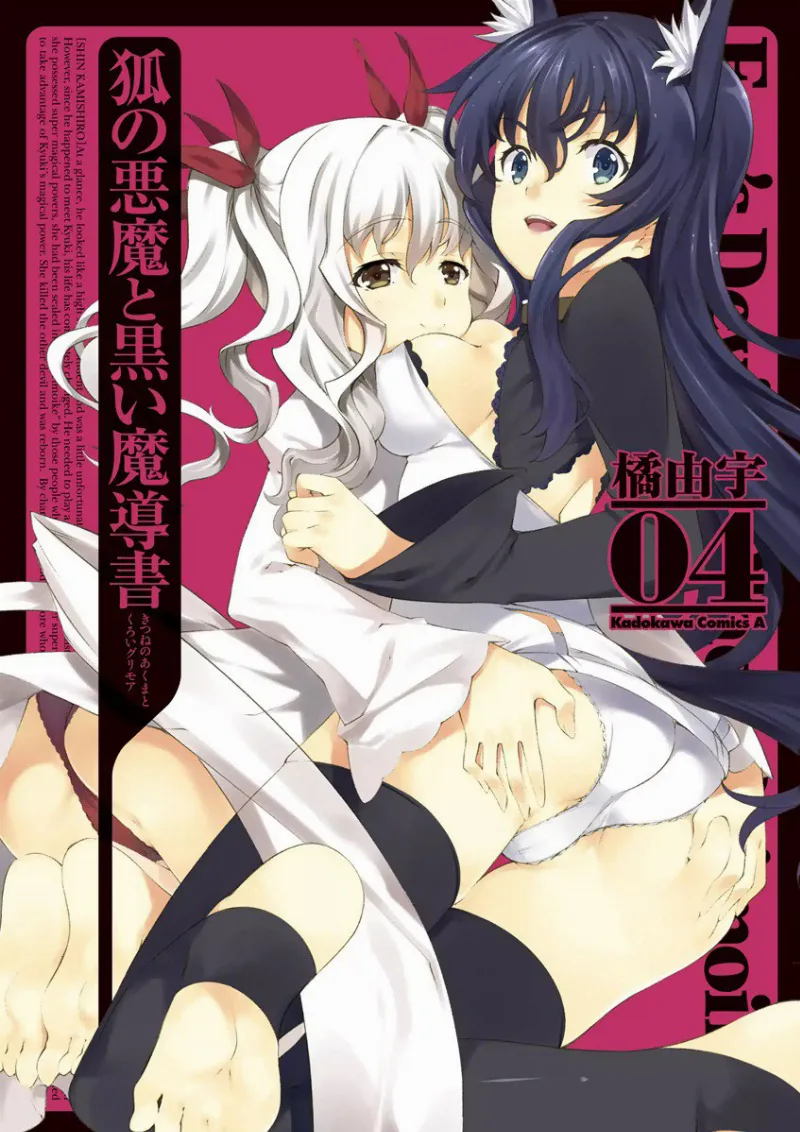 Volume 04