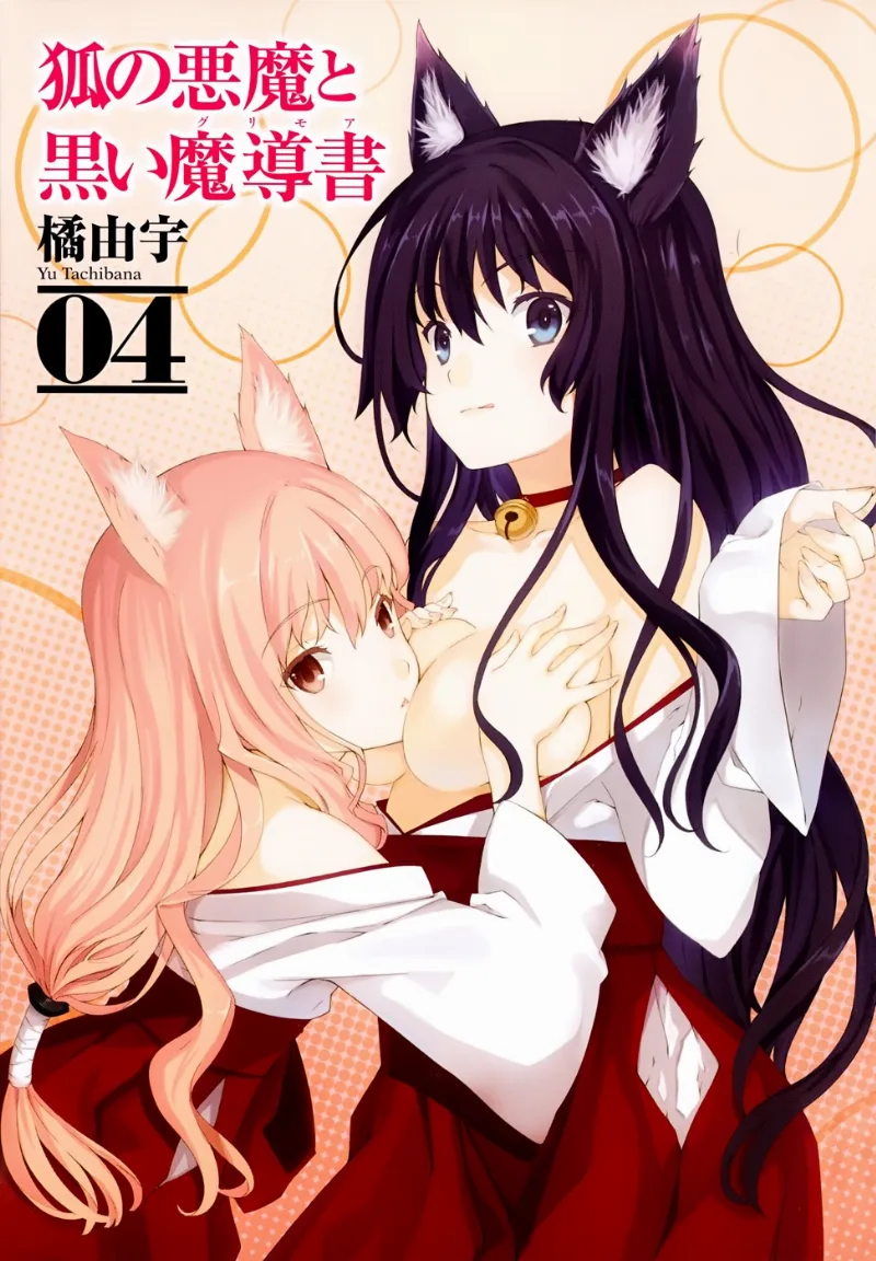 Volume 04.1