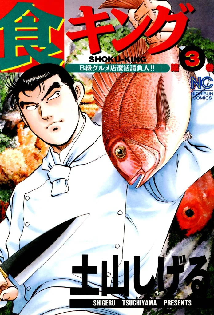 Volume 03