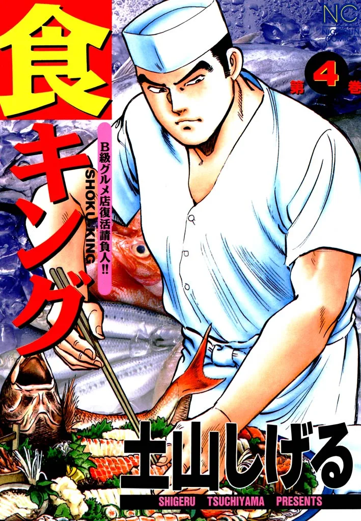 Volume 04